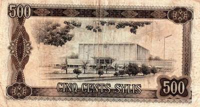 1980年几内亚500西里（Sylis）纸币