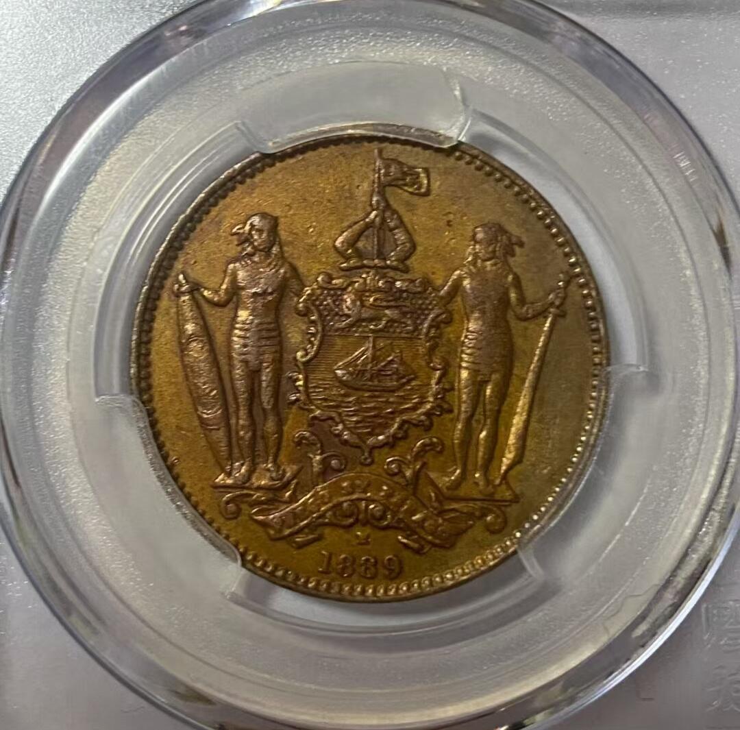 英属北婆罗洲1889年“洋元一分”铜币（1 Cent）