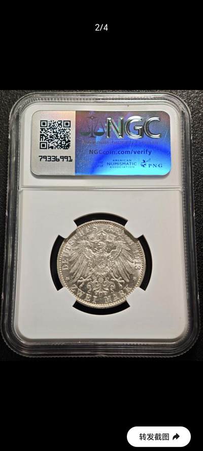 【已送拍】1913年 德国普鲁士威廉二世军装2马克银币 2026/2/18