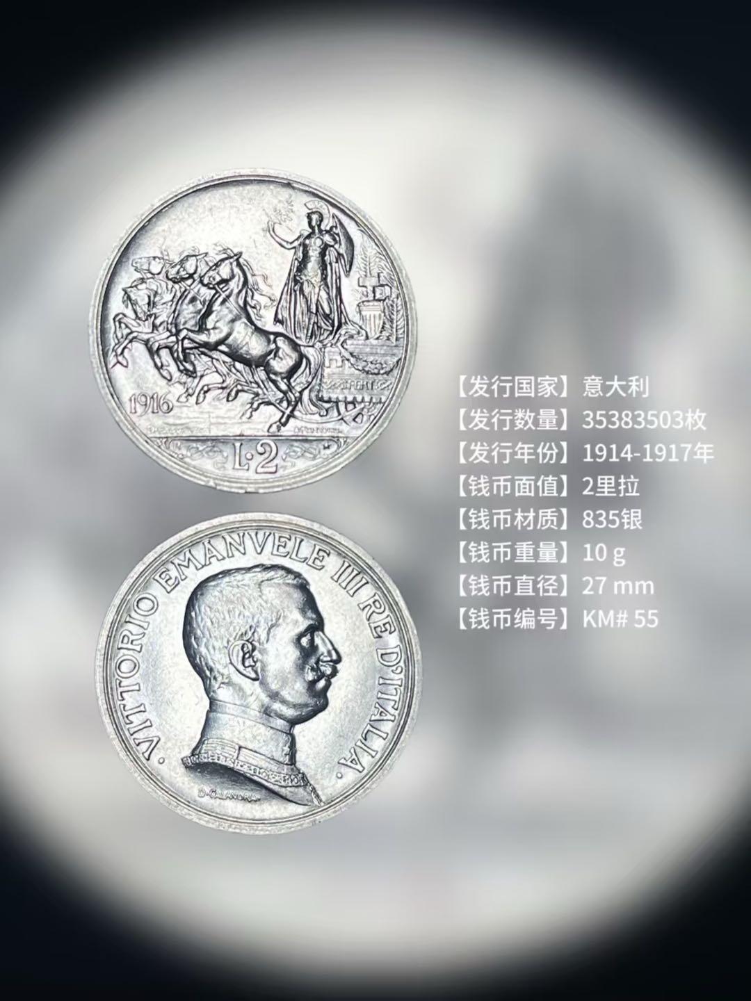 世界钱币中马拉战车系列银币