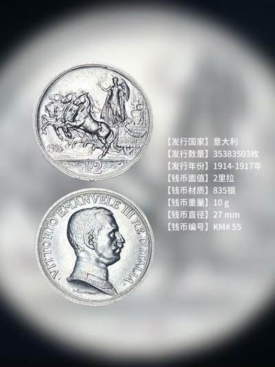 世界钱币中马拉战车系列银币