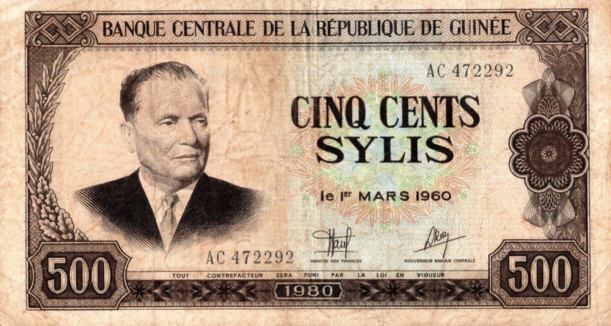 1980年几内亚500西里（Sylis）纸币