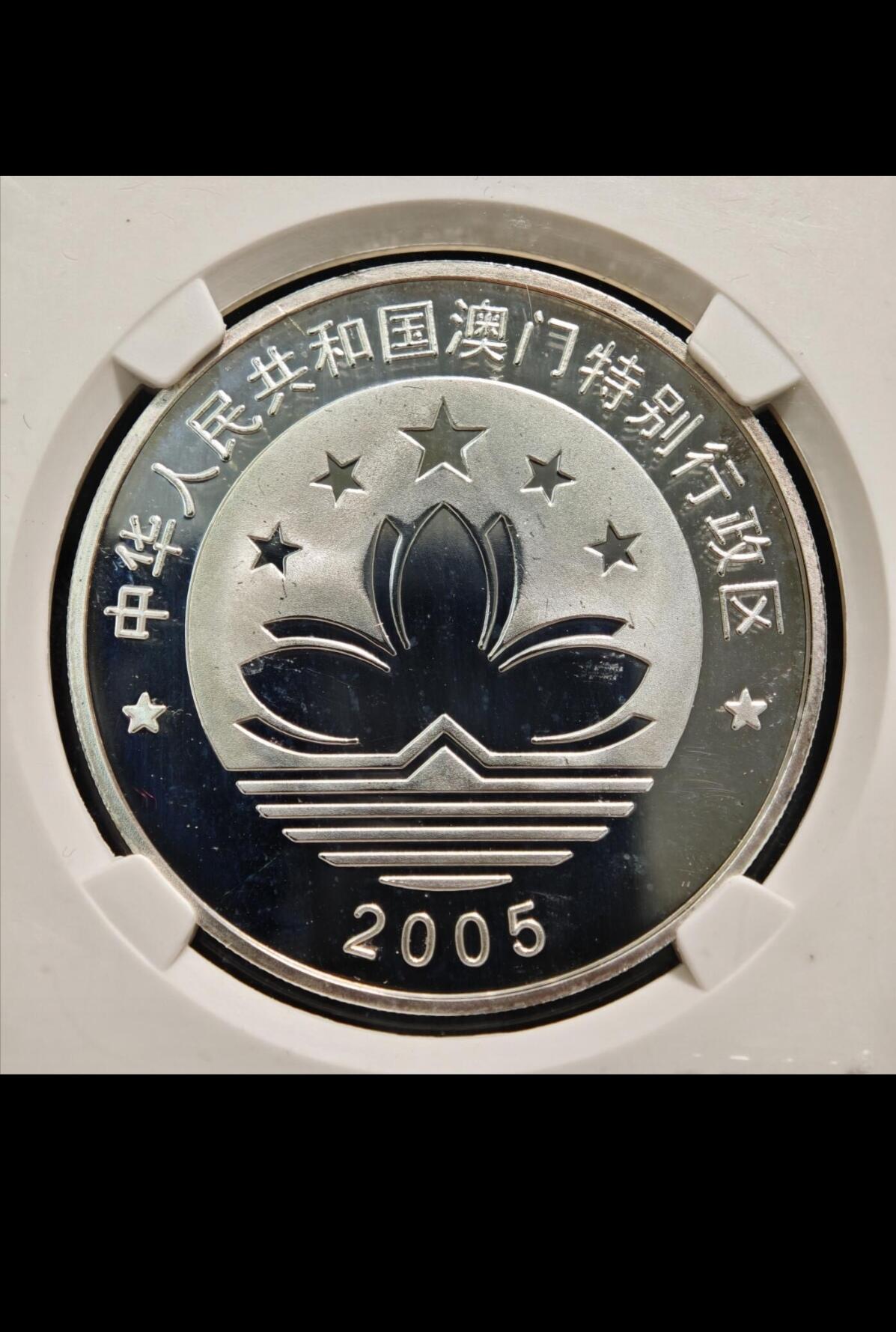 【已送拍】2005年 中国澳门风景大三巴牌坊镀银精制纪念铜章 公博 PF68 2026/2/18