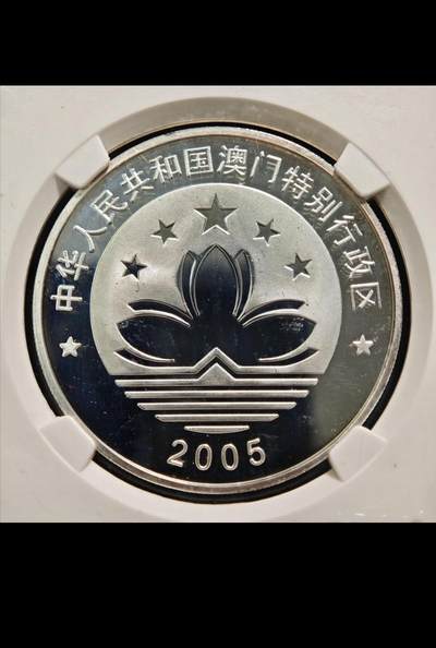 【已送拍】2005年 中国澳门风景大三巴牌坊镀银精制纪念铜章 公博 PF68 2026/2/18
