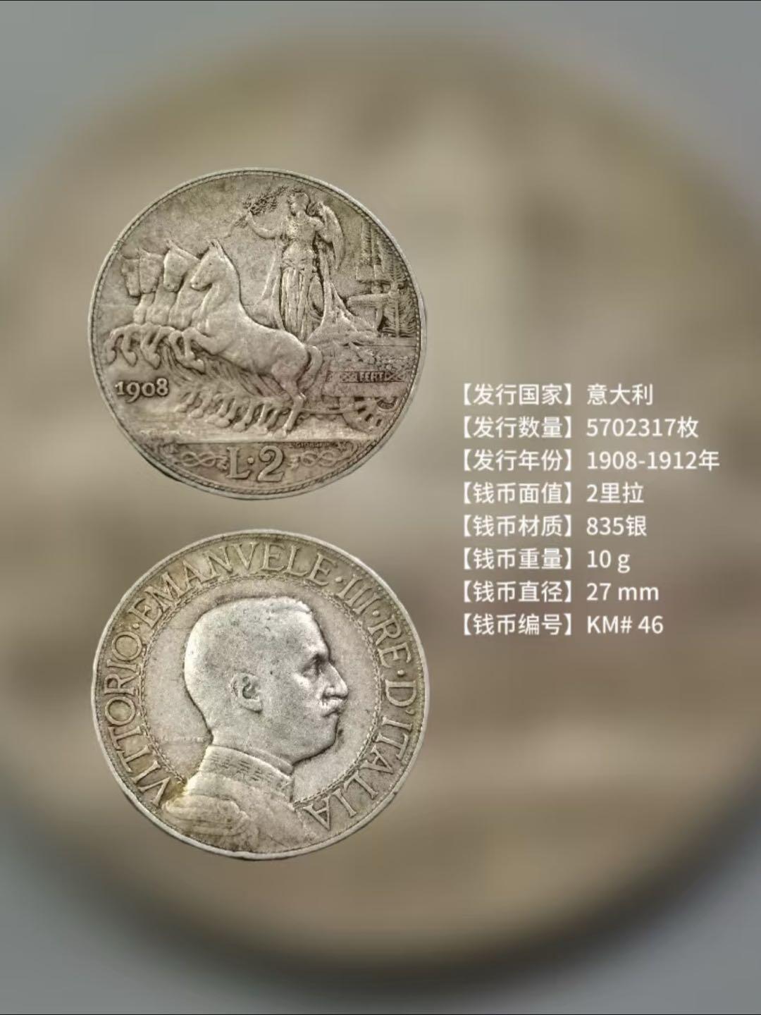 世界钱币中马拉战车系列银币