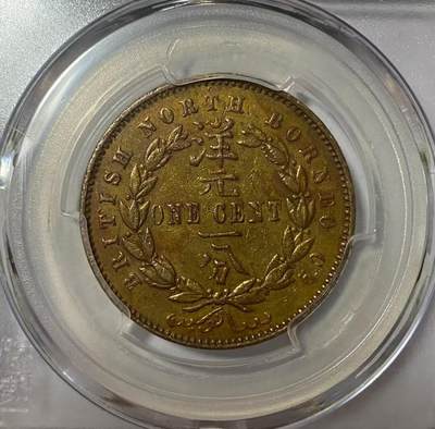 英属北婆罗洲1889年“洋元一分”铜币（1 Cent）