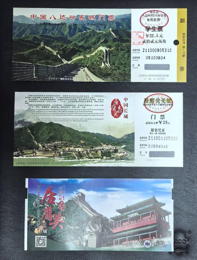 长城门票