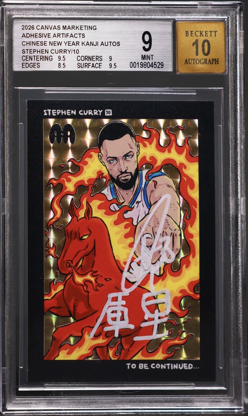 库里首个汉字亲签？来自于库里个人授权发行的马年新年火马系列单卡