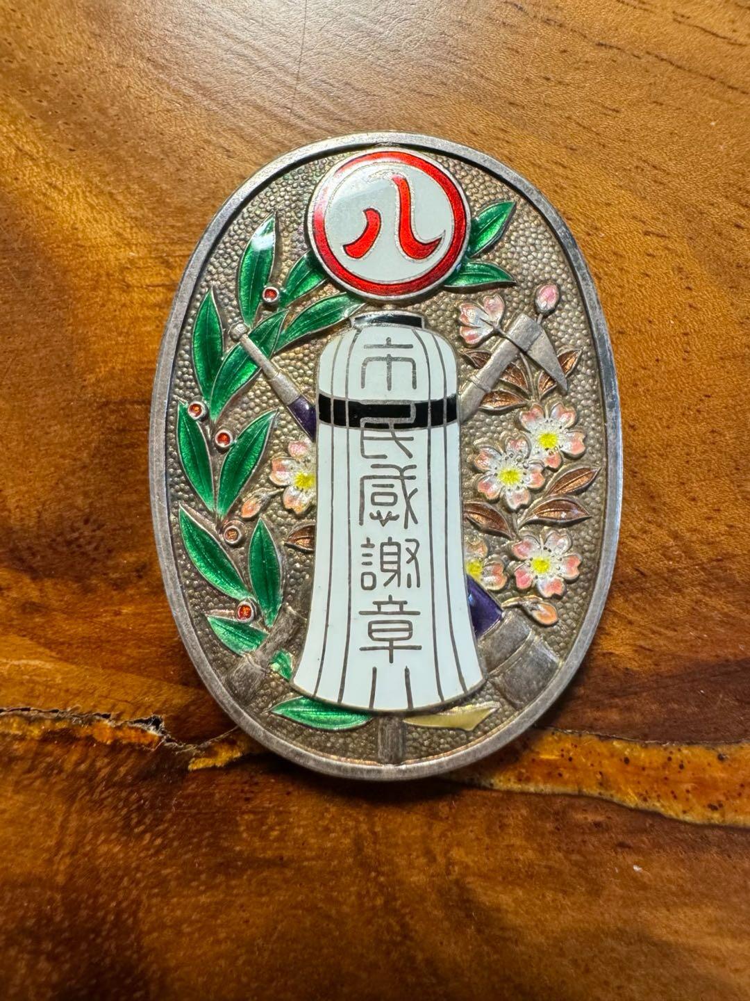 日本名古屋新闻社市民感谢章