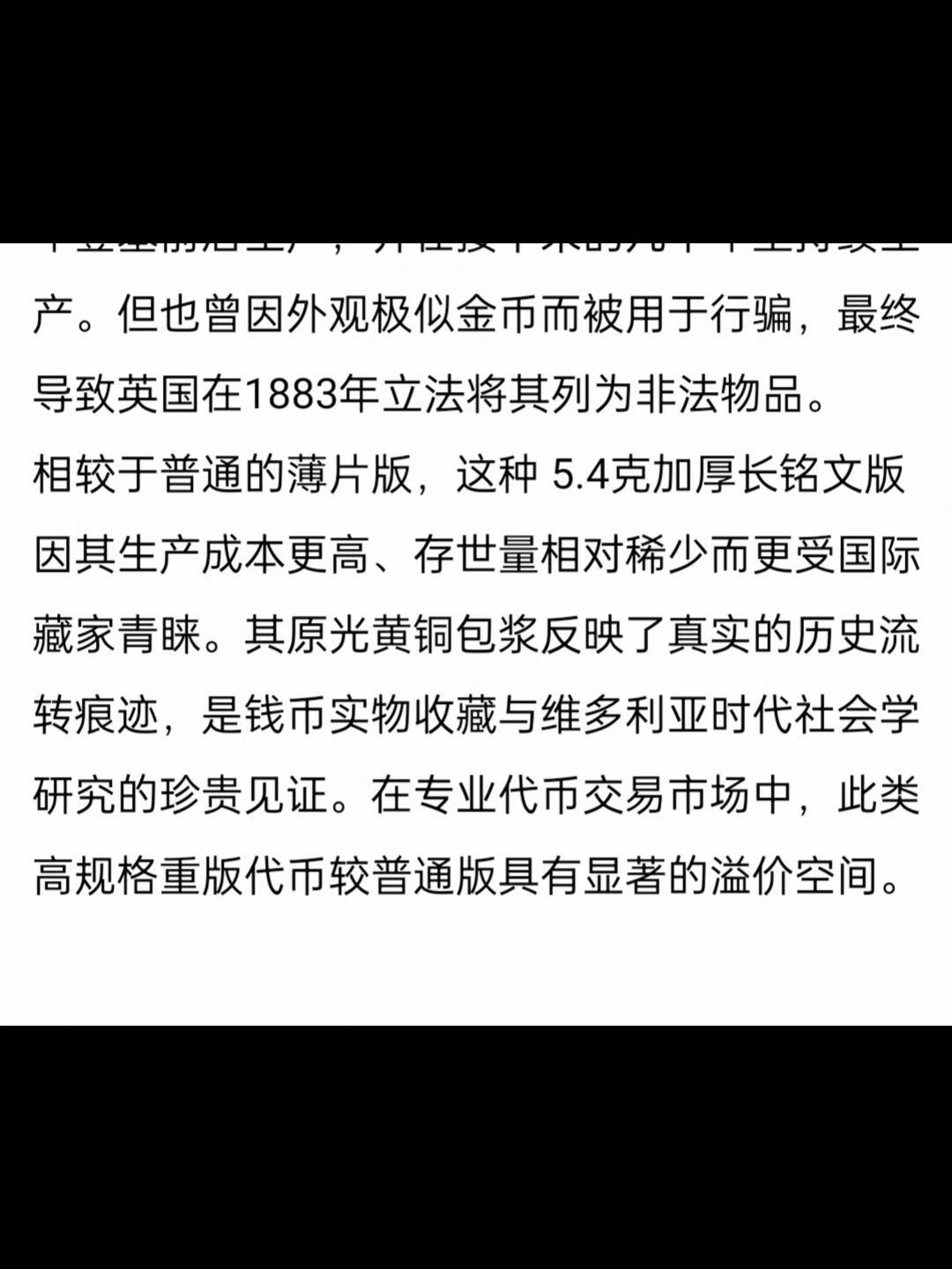 英国1862年“去汉诺威”讽刺代币