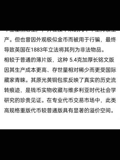 英国1862年“去汉诺威”讽刺代币