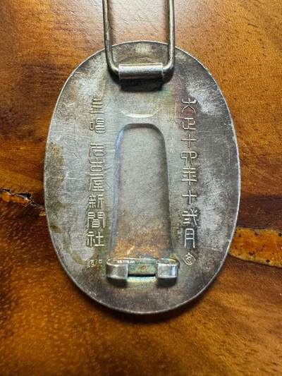 日本名古屋新闻社市民感谢章