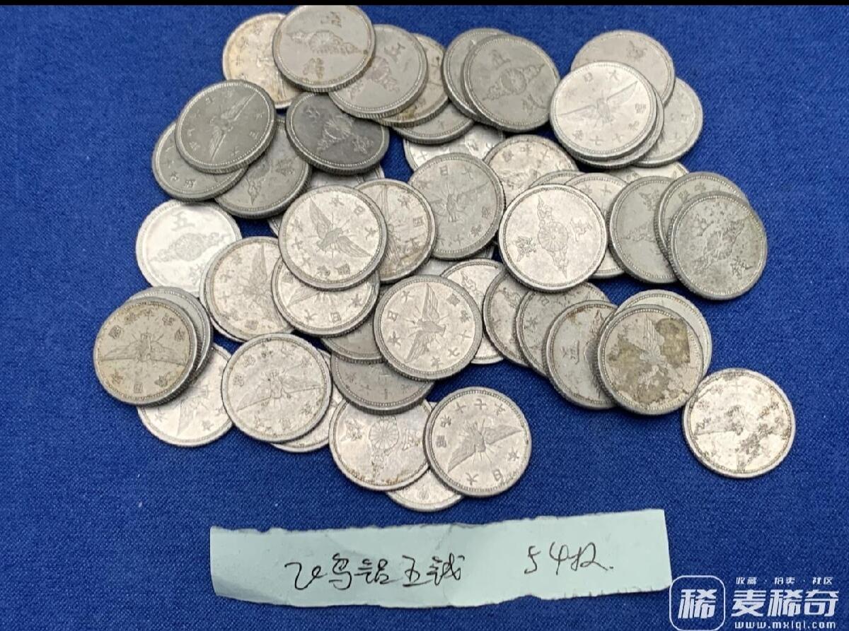 约54枚一组 日本战时1940-1943年飞鸟（金鵄）五钱铝制硬币，2026/2/19