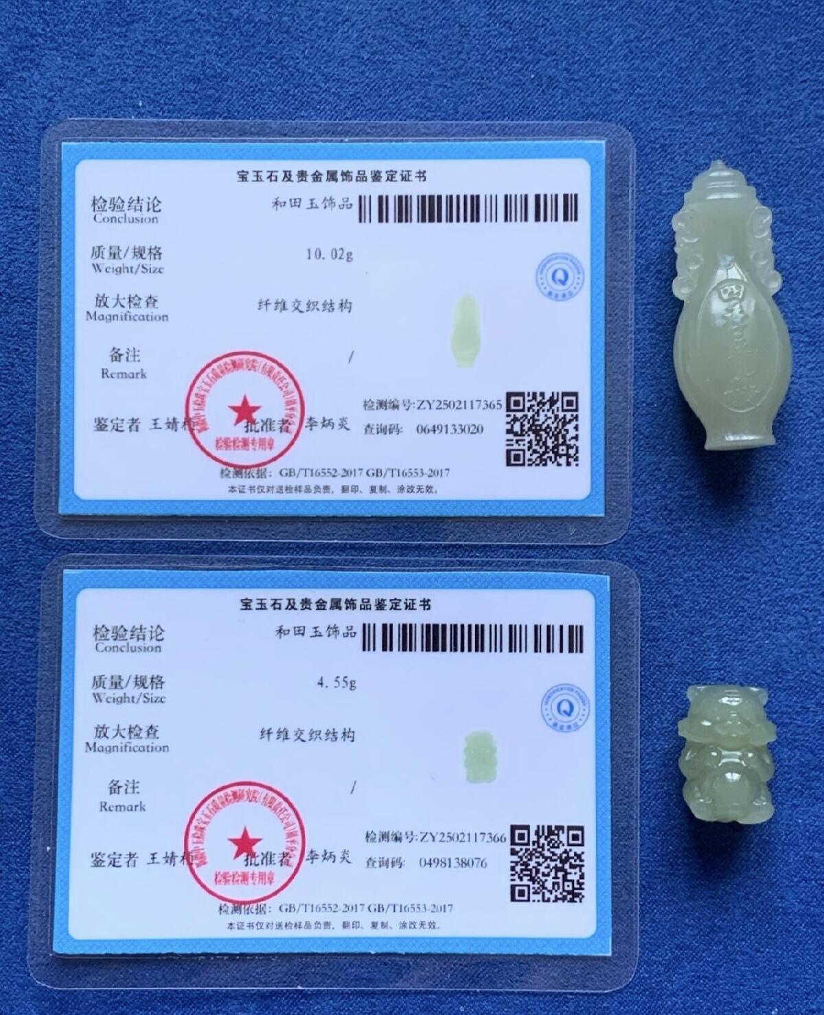 两枚一组 四季平安玉雕瓶，迷你老虎玉雕 2026/2/19