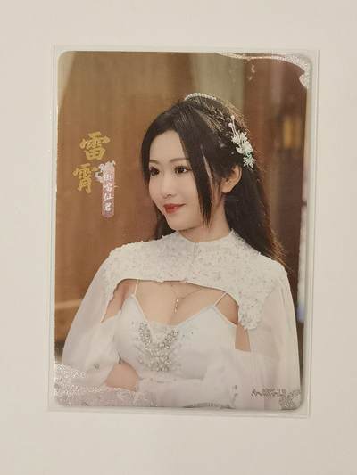 雷霄大美女 给力