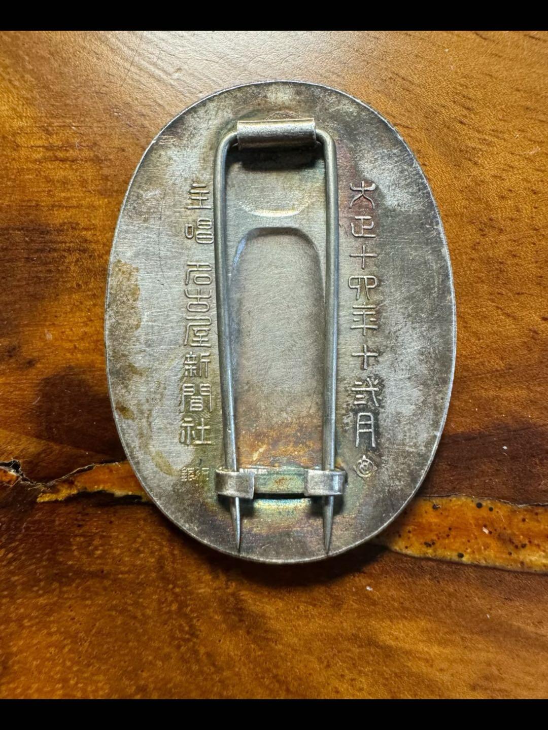 日本名古屋新闻社市民感谢章