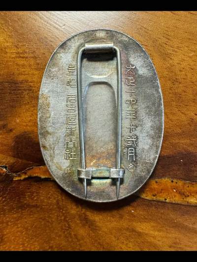 日本名古屋新闻社市民感谢章