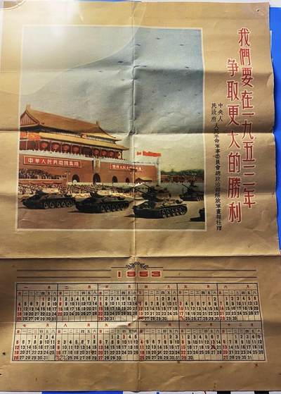 上个世纪的年历