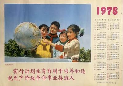 上个世纪的年历