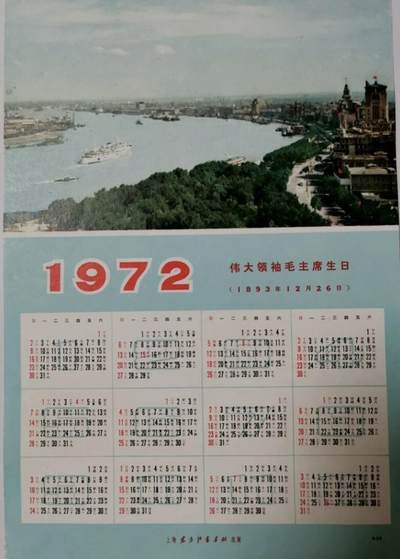 上个世纪的年历