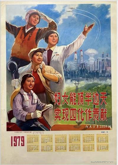 上个世纪的年历