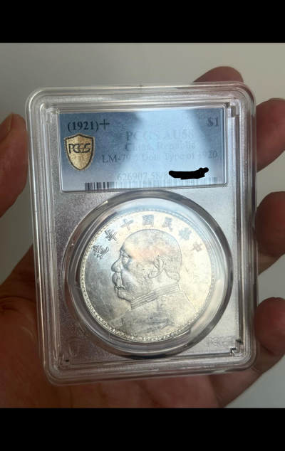 这是什么版本袁大头？