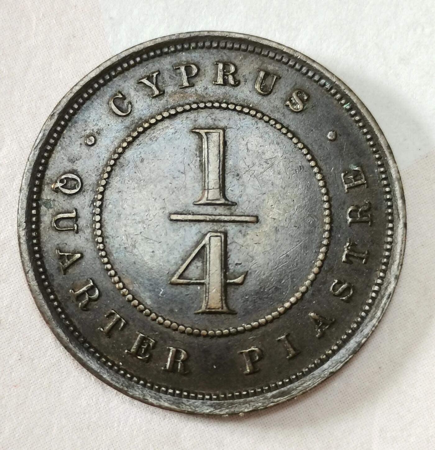 英属塞浦路斯维多利亚时期铜币详解 ✨