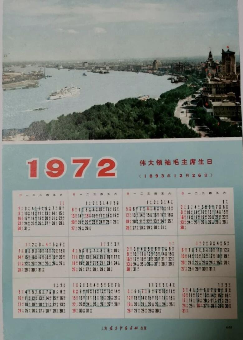 上个世纪的年历