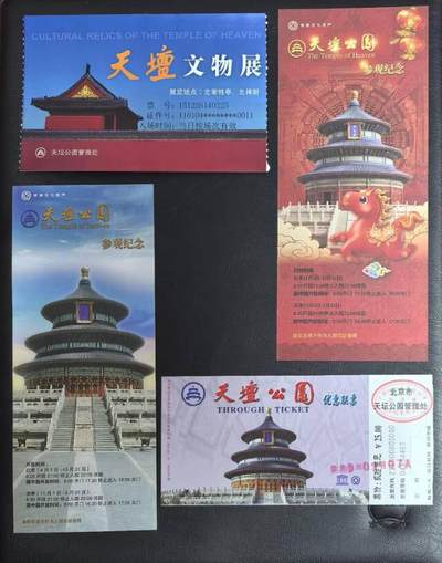 天坛公园门票