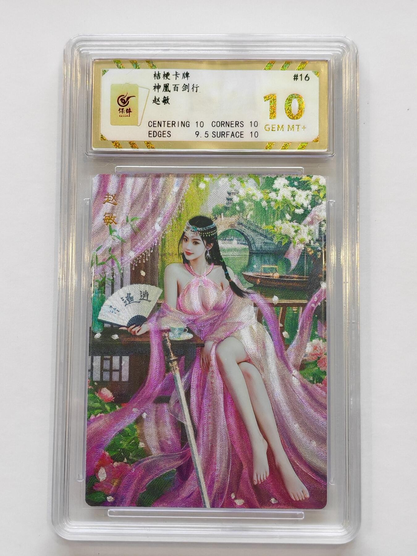 赵敏 有灵气才是赵敏最迷人的地方