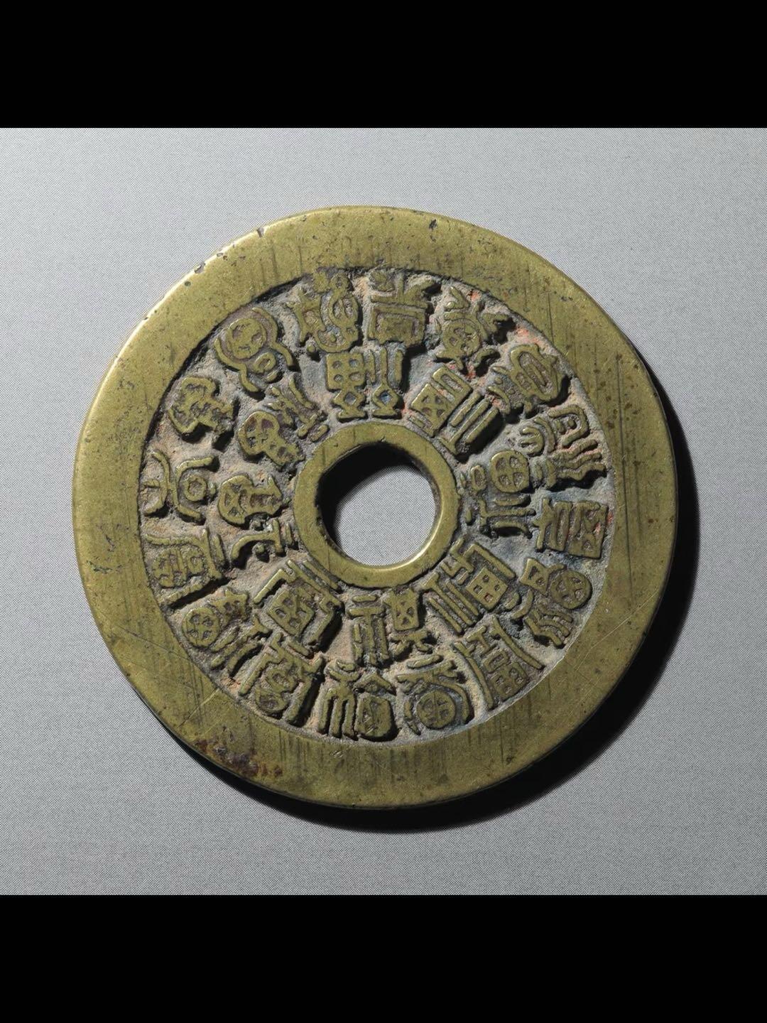 清代•二十四福寿花钱