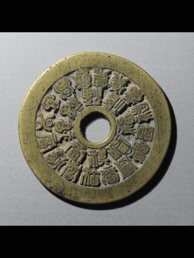 清代•二十四福寿花钱