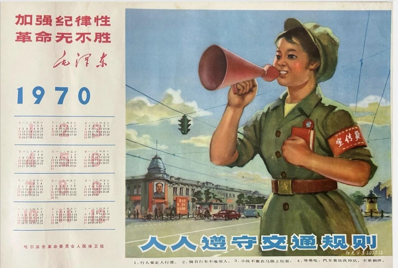 上个世纪的年历