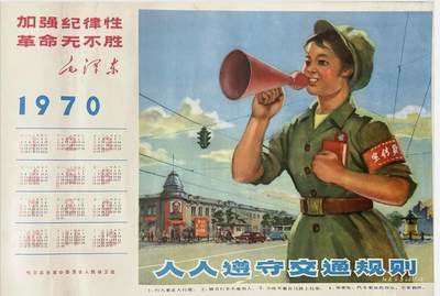 上个世纪的年历