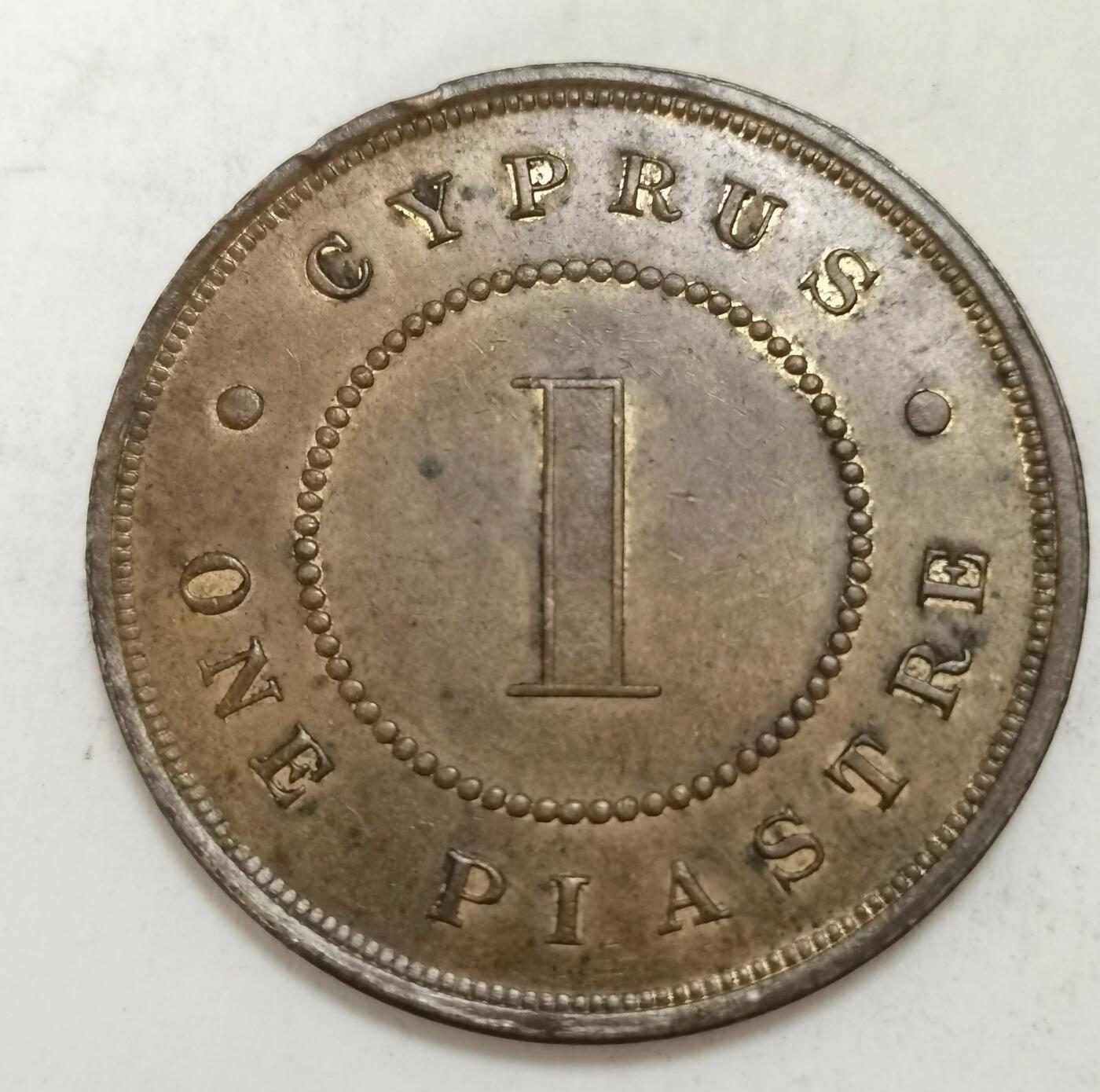 英属塞浦路斯维多利亚时期铜币详解 ✨