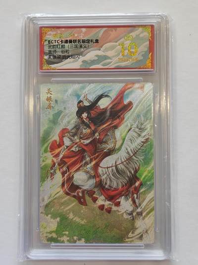 关银屏 爆金十分