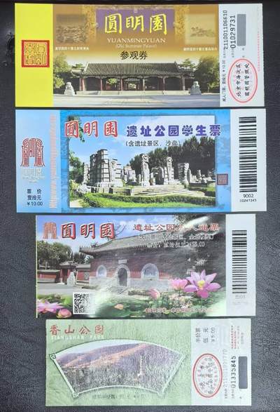 圆明园门票