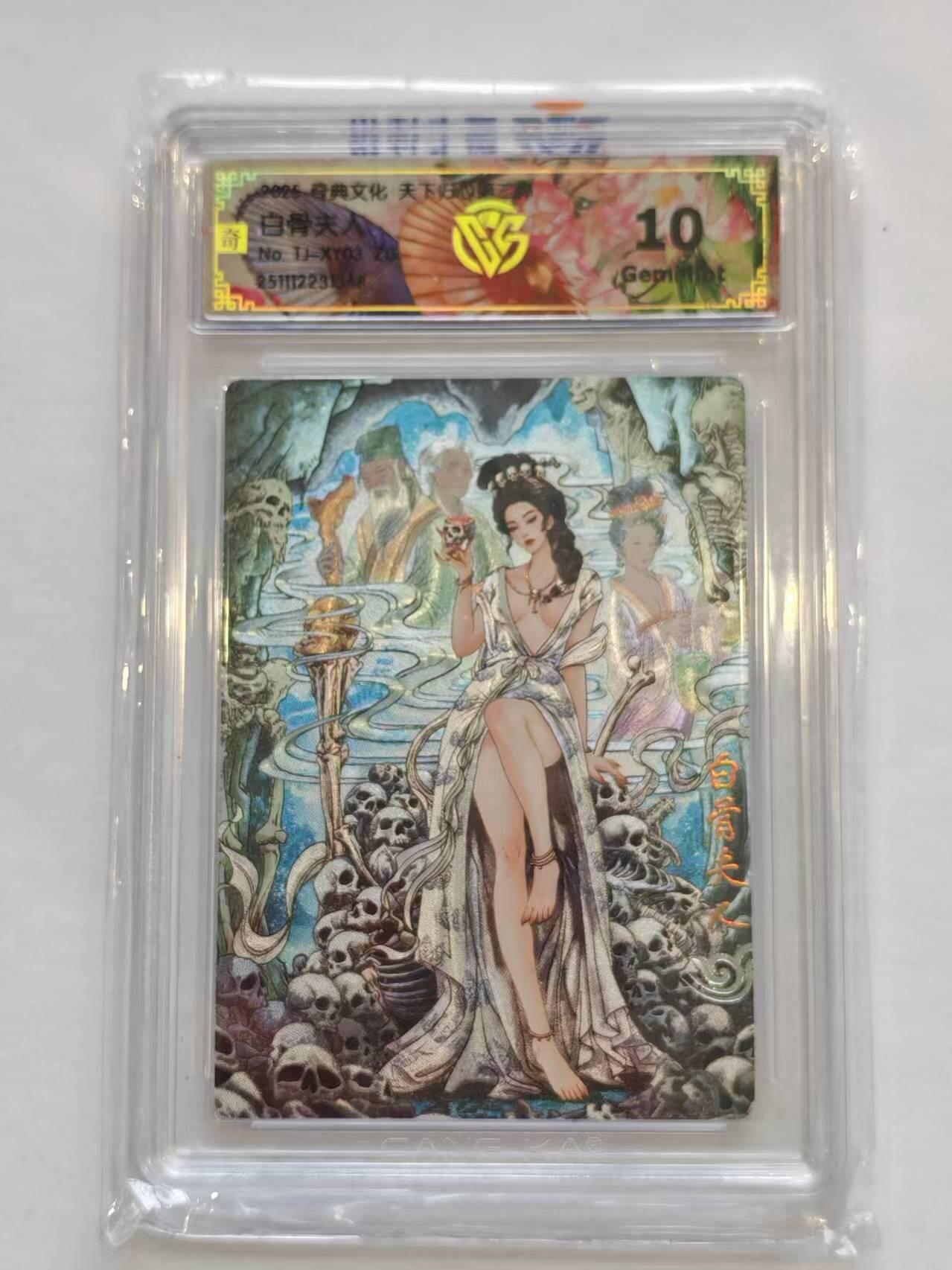 白骨精：来，干一杯