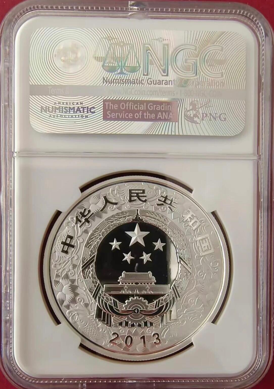 2013年癸巳蛇年1盎司圆形银质纪念币