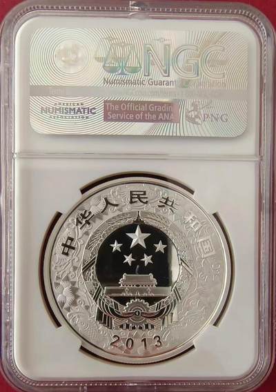 2013年癸巳蛇年1盎司圆形银质纪念币