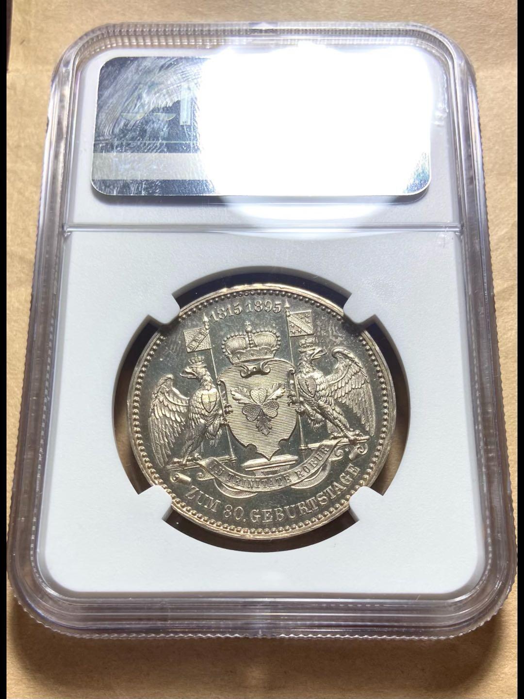 德国1895年俾斯麦80大寿纪念银章