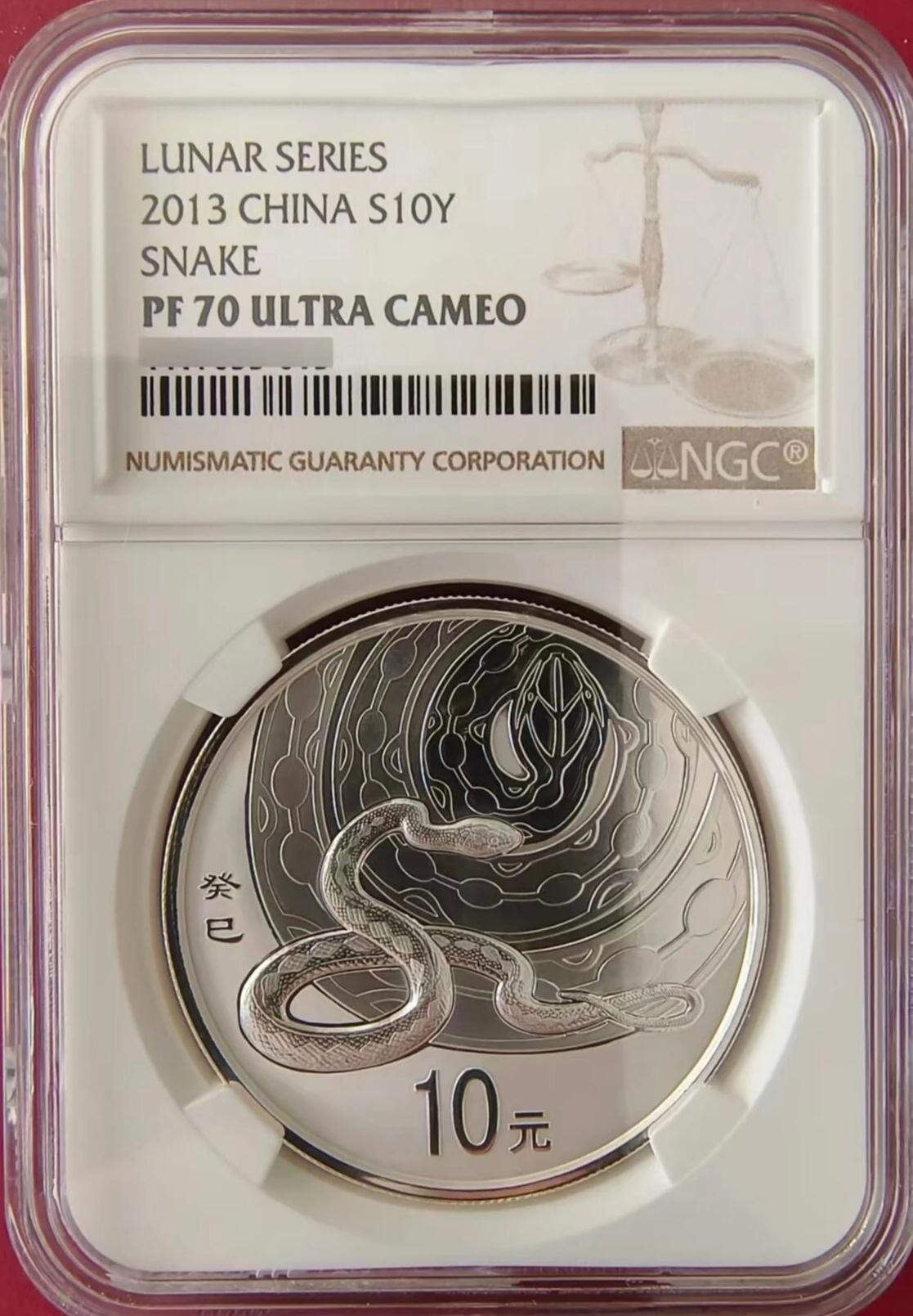 2013年癸巳蛇年1盎司圆形银质纪念币