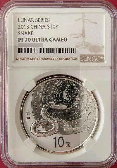 2013年癸巳蛇年1盎司圆形银质纪念币