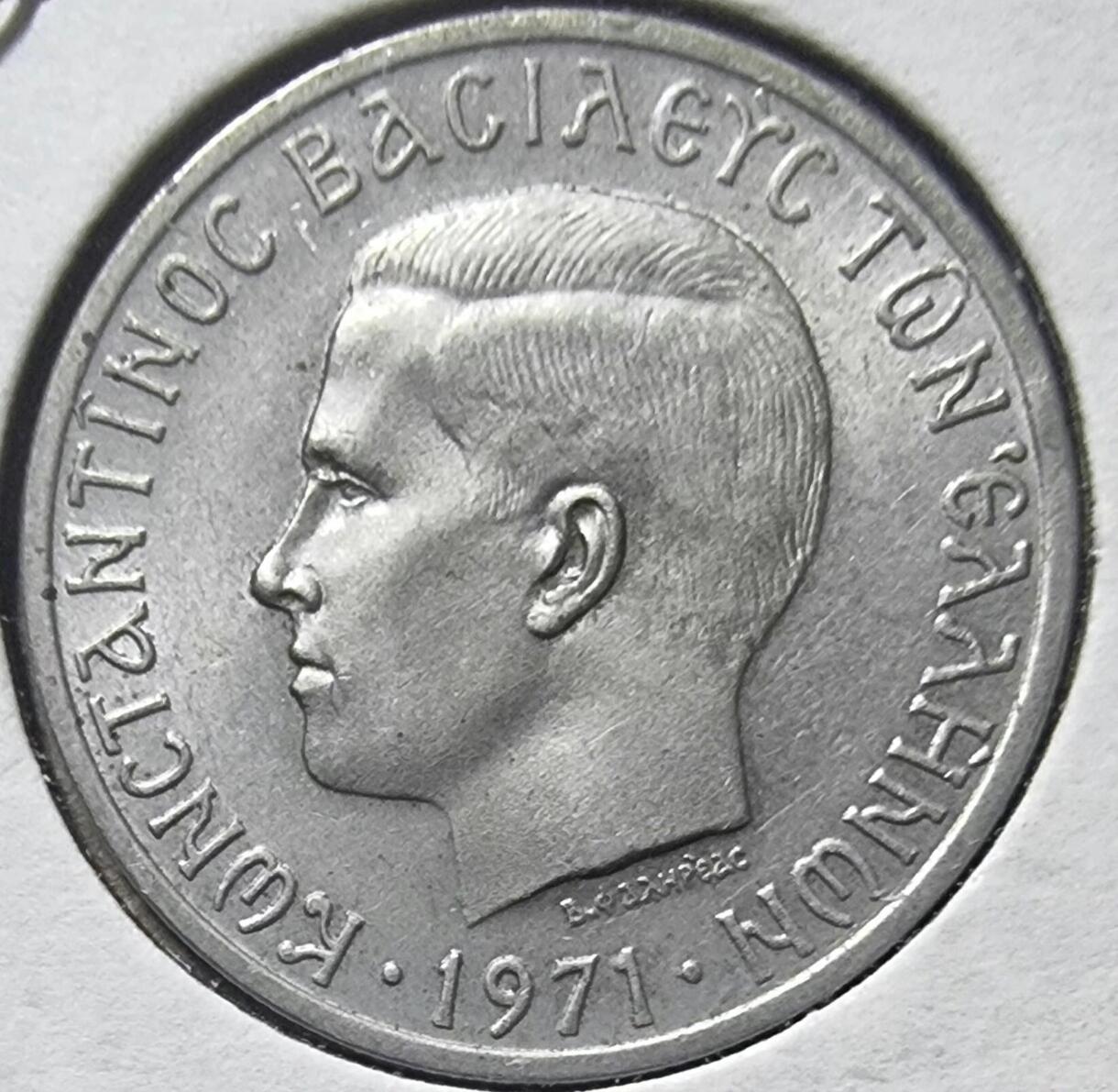 希腊王国1971年5德拉克马纪念币