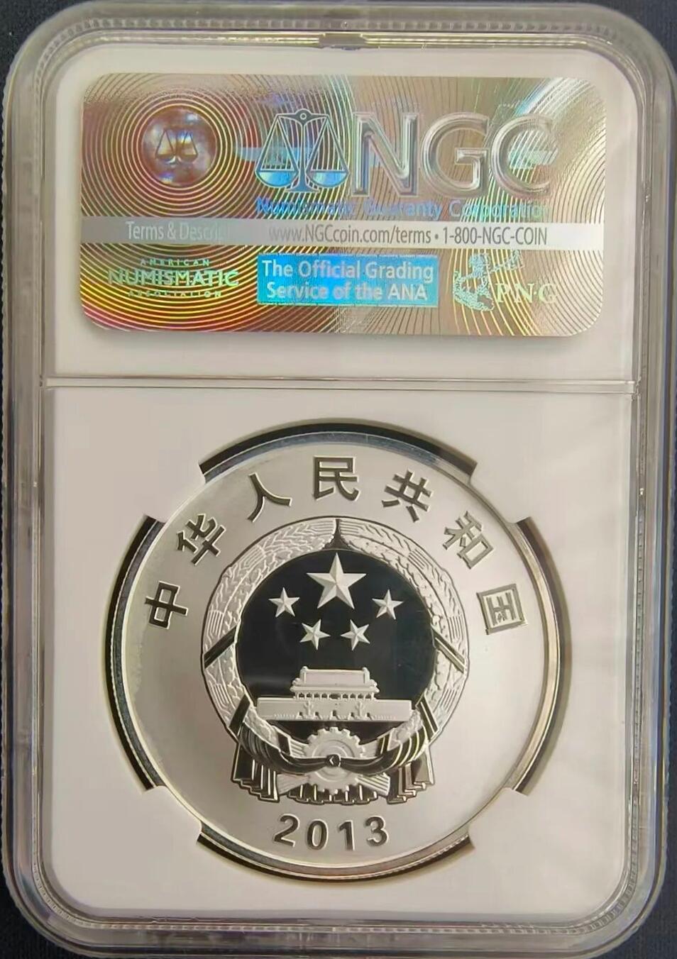 2013年北斗卫星导航系统开通运行1盎司精制银币