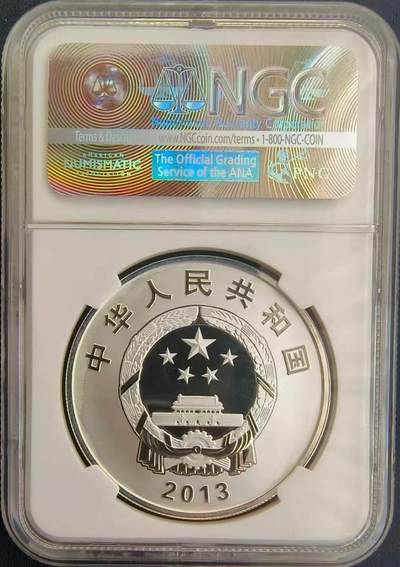 2013年北斗卫星导航系统开通运行1盎司精制银币