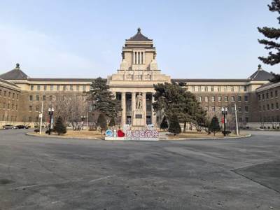 伪满国务院旧址