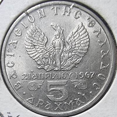 希腊王国1971年5德拉克马纪念币