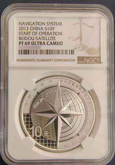 2013年北斗卫星导航系统开通运行1盎司精制银币