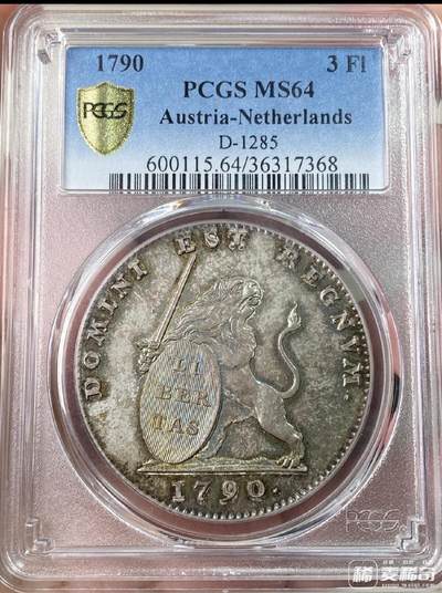 PCGS MS64 1790年奥地利属荷兰狮子持剑护盾3弗洛林大银 2022/2/23